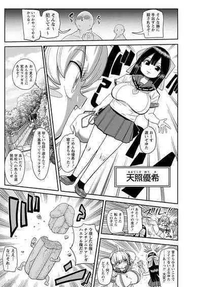 COMIC Masyo 2023-08