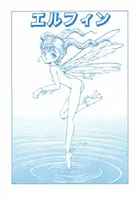 (C44) [Damage Honpo (DAPHNIA)] Stera 6