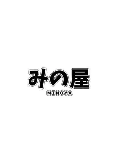 Jibun o Seidorei da to Omoikonde iru Dorei-chan 2 | 坚信自己是性奴隶的奴隶酱 2
