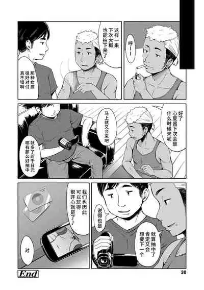 Ippai Asobo! | 尽情来玩吧！ + 附赠DLsite限定特典