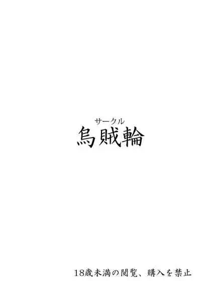 Korwa-san no Chissa na Mizugi de H ni Hatsujou suru Kikuudan