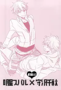 (C88) [Thieft Cat (NORIKO)] Ore no Kawaii Onaho Senpai (Ensemble Stars!) [Chinese]