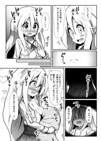 [Kotee] Inran Loli Elf-san no Love Love Naedoko Hanshoku Koubi [Digital]