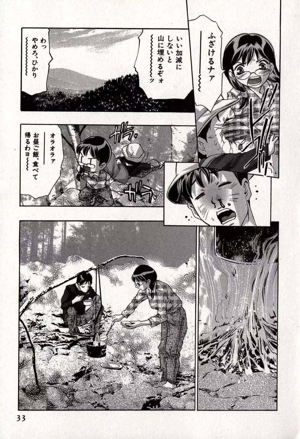 Mehyou | Female Panther Volume 8
