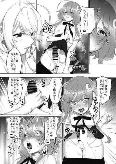 (Kono Koe Todoke, Tsuki made mo Roku) [WKJ24 (Wajima 24)] Tsurumaki-san ni Moteasobareru! (VOICEROID)