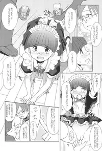 (SC36) [Wancho-ke (Wancho)] Chuumon no Ooi Maid-Kissa