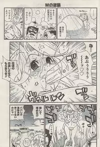 Namaiki! 2008-09