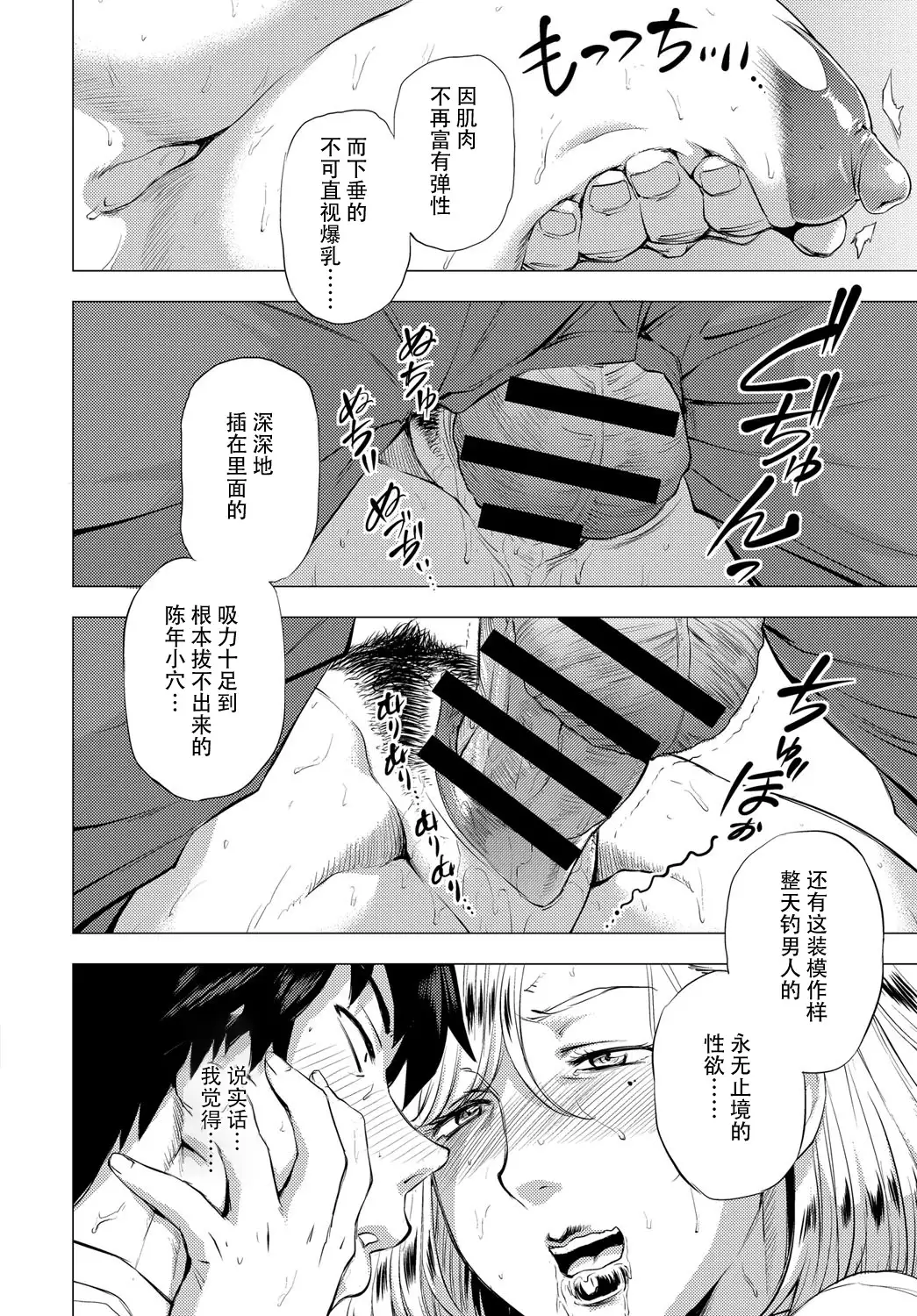 S.N.S. -Shunin no Seiheki-