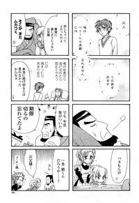 COMIC Momohime 2008-04