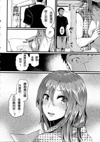 [doumou] Suki Suki Otou-san (COMIC Shingeki 2016-07) [Chinese] [2D-Gate 雙子漢化]