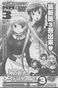 COMIC CanDoll 2010-08 Vol. 79