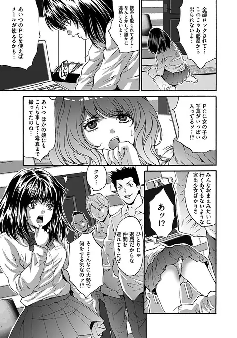 Fuufu Koukan Game ―Shumatsuu no Inen―