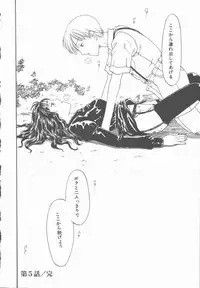 [Kobayashi Shounen] Inma no Sumu Yakata