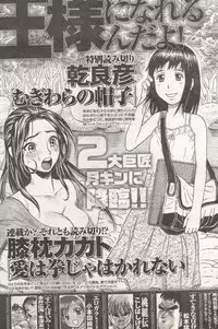 Young Comic 2006-12