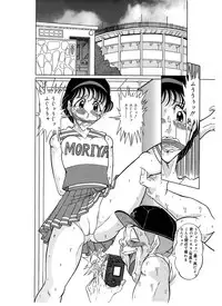 [Starry Sky] Mako Tsumotaki Short Anthology of Sporty Girls (Original)