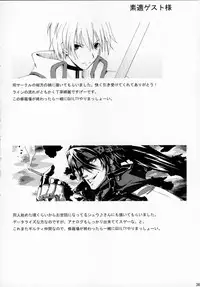 (SC31) [Zattou Keshiki (10mo)] ZATTOU KESHIKI SOLO-04 (Guilty Gear XX)