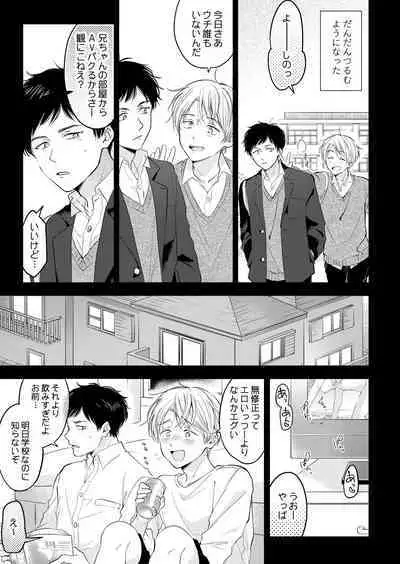 【再録集】こんなバカネコ好きになるわけが【加筆修正版】