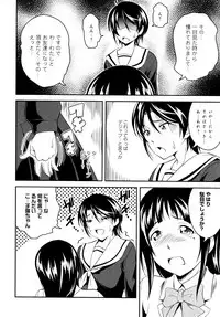 [Anthology] L Girls -Love Girls- 04