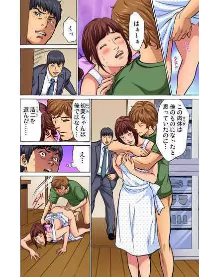 [Hazuki Kaoru] Gikei ni Yobai o Sareta Watashi wa Ikudotonaku Zecchou o Kurikaeshita (full color) 1-6 [Decensored]
