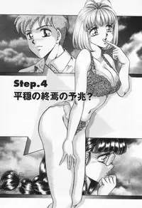 [Negura Nao] Step Everyday 01