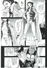 (C83) [Queen Of VANILLA (Tigusa Suzume)] Exchange (One Piece)