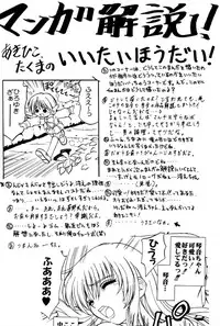 [Zensekai Yakenohara Doumei (Nakajima Akihiko, Sessa Takuma)] Yasashi Kushitaino Saretaino (ToHeart)