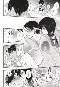 [nemunoki (Kanzaki Nemu)] Kareshi Kanojo no XXX (Shingeki no Kyojin)