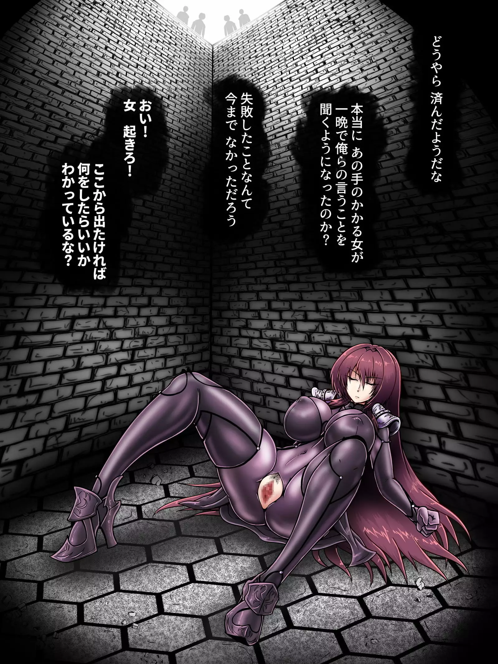 Biyaku Pool de Onanie - Scathach