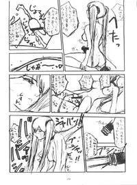 (C64) [Sekai Kakumei Club (Ozawa Reido)] Sekai Kakumei Club Okuradashi 01 (Guilty Gear XX, Martian Successor Nadesico)