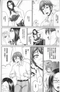 [Toguchi Masaya] Wotome Haha [Chinese]