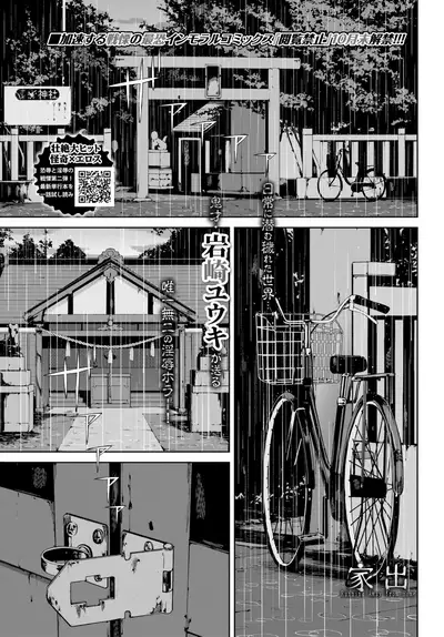 COMIC BAVEL 2021-12 [Digital]