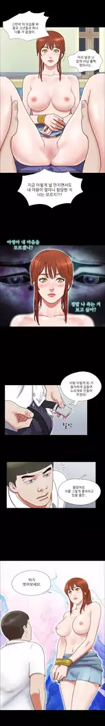 17 Couple Game Ch.0-37