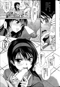 COMIC Shitsurakuten 2013-04