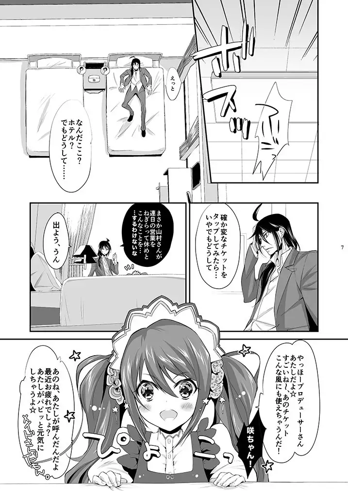 P×咲