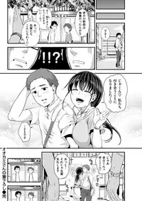 COMIC Shitsurakuten 2017-09 [Digital]