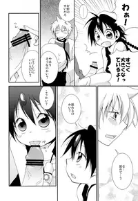 (CCOsaka92) [Ikariya (Kitani Ikkou)] MOUSOU Ai! Efu! Jii! (Magi: The Labyrinth of Magic)