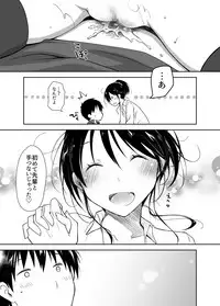 [Ponkotsu Works] Oshikake Kanojo to Keppeki-kun [Digital]
