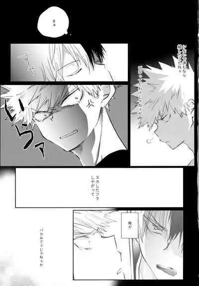 Re:Chilled TDBK 2