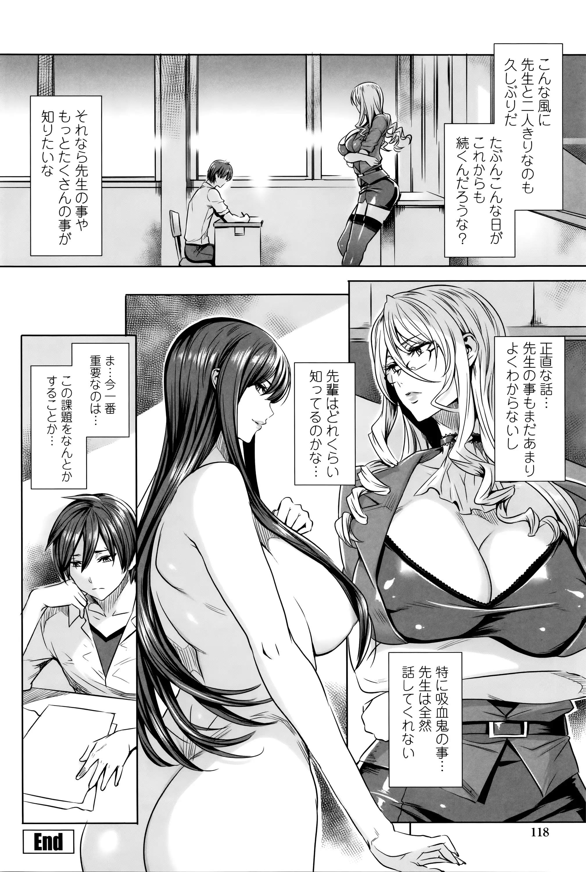 Kyuuketsu Onnakyoushi no Kenzoku Seikatsu ~Lesson with Vampire~