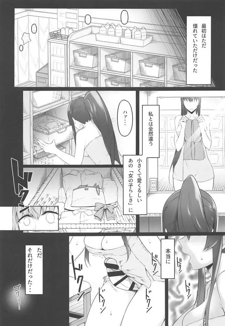 Yasen Kyoudoukan Mokuroku