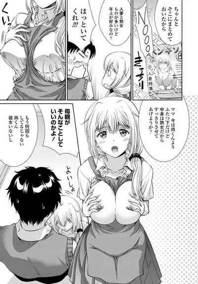 COMIC Penguin Club 2019-10