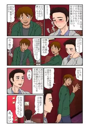 Akuyuu ni Sasowarete Jukujo Soap ni Itte Mitara, Detekita Jou ga Kaa-san datta.