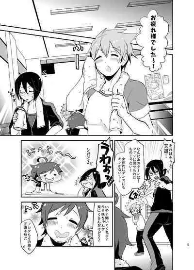 Suki ni Shicha Dame ka na?