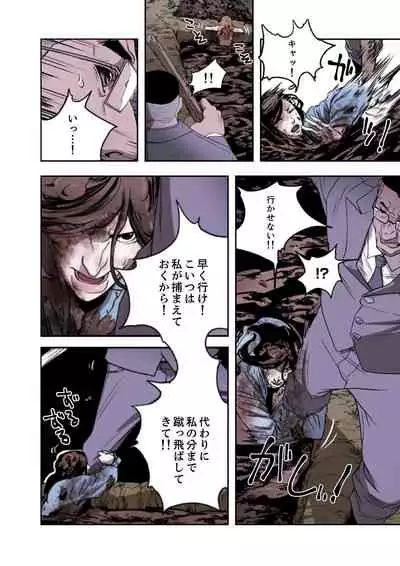 ハニートラップ 1-4