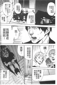 [OUMA] Meishiiku ~Ane no Musume to no Inkan Nikki~ | 姪飼育 ~與姪女的淫姦日記~ [Chinese]