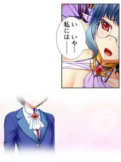 [アロマコミック]異世界で女神を寝取って淫紋●教 4巻