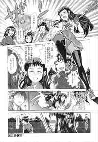 [DISTANCE] Joshi Luck!