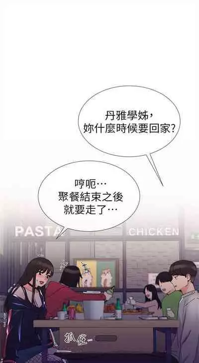 [週五] [夜行星 & 柚子] 重考生 1-82 官方中文（連載中）