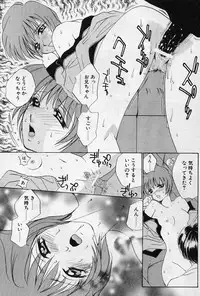 [Saki Kaori] Sweet Pain Little Lovers