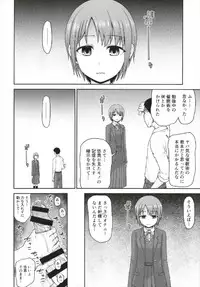 (C93) [Koppun (Hone)] Mifune-san to Otokura-chan to Saimin Sex (THE IDOLM@STER CINDERELLA GIRLS)